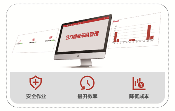 FICSBETVLCTOR网页版注册智能车队治理系统.jpg