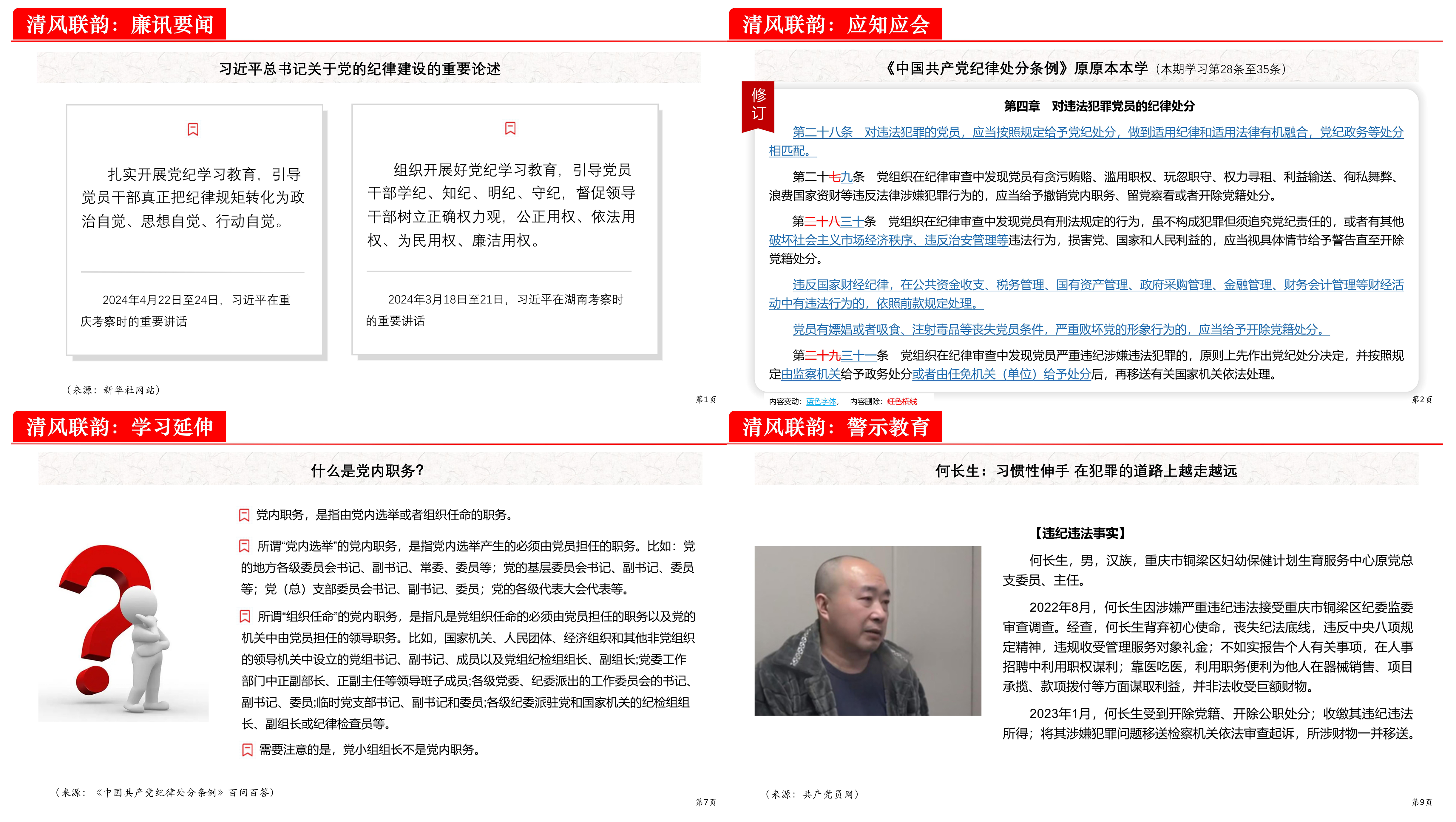 富厚学习内容，推动自学与整体学习相团结.png